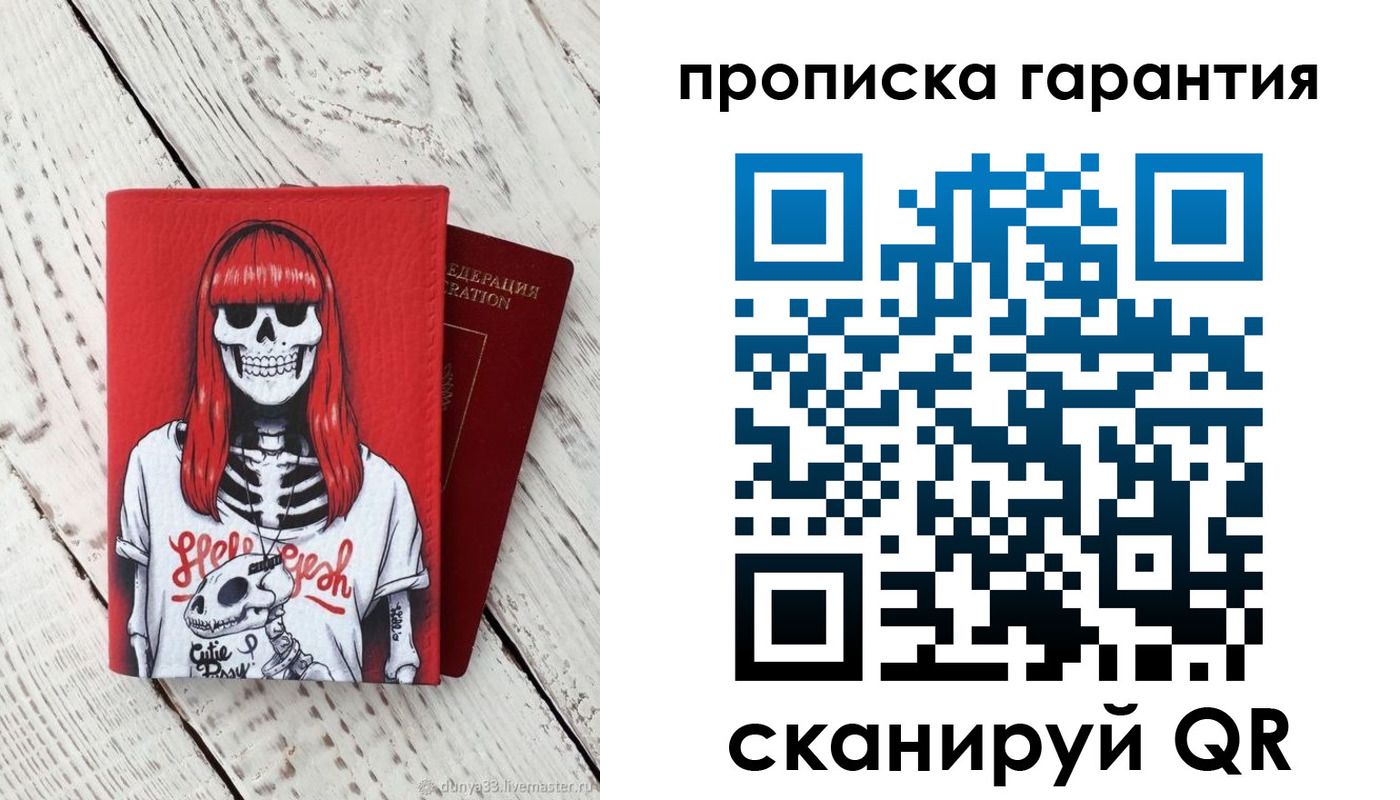временная регистрация собственник в Железногорск-Илимском